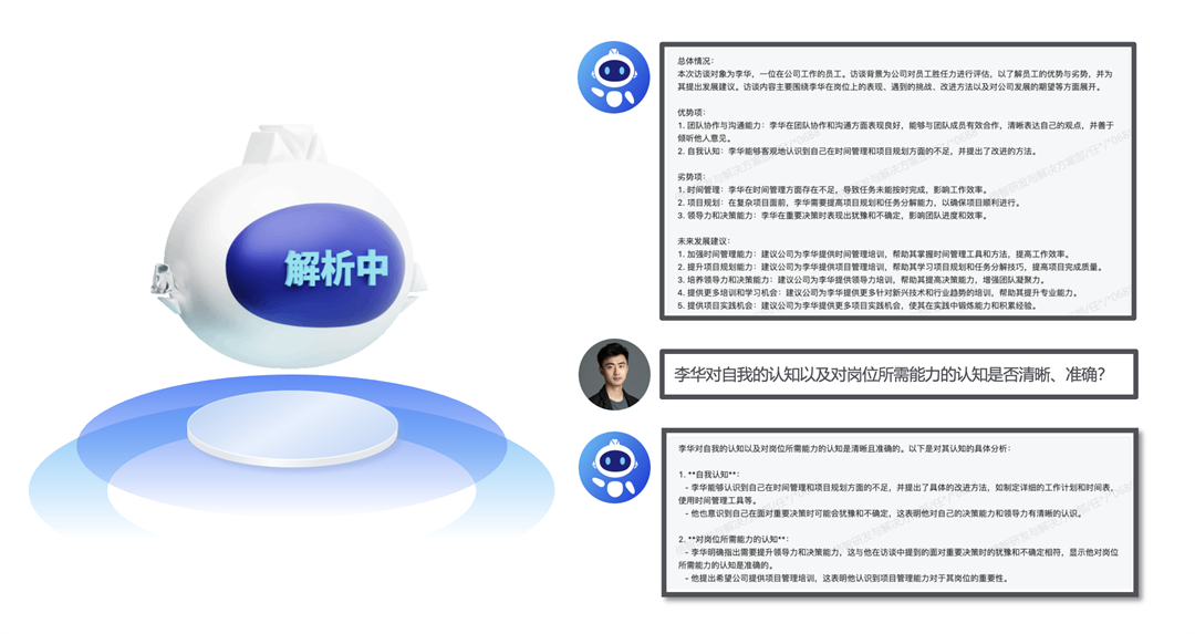 人才评价中心 TAS智选平台正式发布凯发K8国际版《倍智全新一站式数字化(图1)